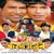 Aaj-Ke-Karan-Arjun-2010-Bhojpuri-Movie-Watch-Online